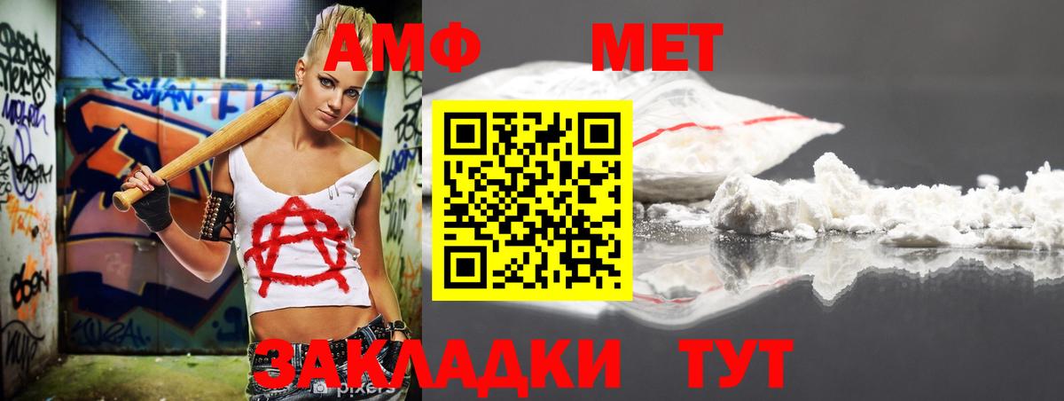 Amphetamine Premium  АМФЕТАМИН  Дзержинский  Вход с VPN  Амфетамин 