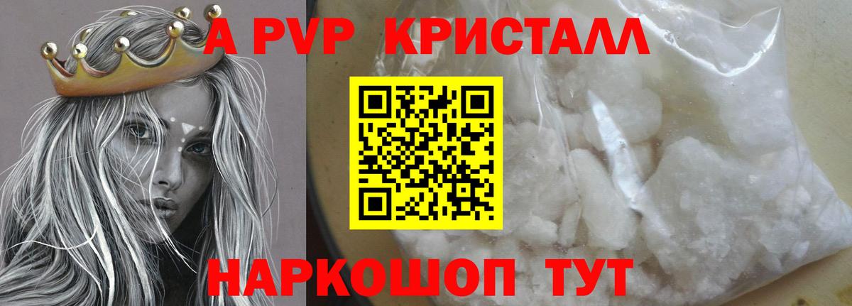 APVP мука  Вход с VPN  А ПВП Crystall  Дзержинский 