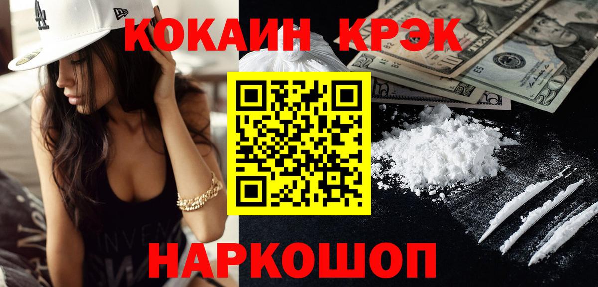 COCAIN Fish Scale Дзержинский
