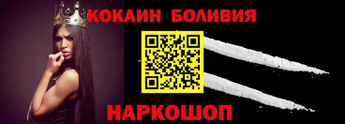 КОКАИН Колумбийский  Вход с VPN  Дзержинский  COCAIN 97% 