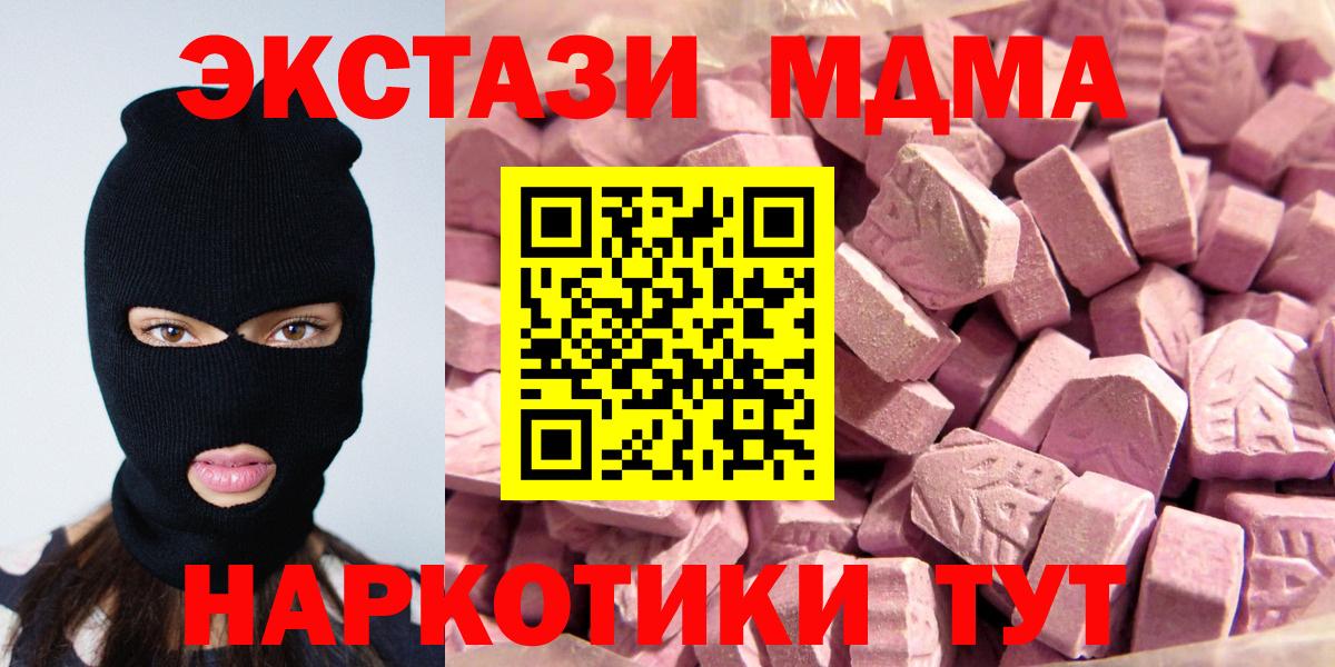 Экстази 300 mg  Вход с VPN  ЭКСТАЗИ 99%  Дзержинский 