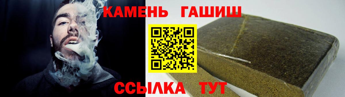 ГАШИШ Ice-O-Lator  ГАШ хэш  Дзержинский  ГАШ  Вход с VPN 