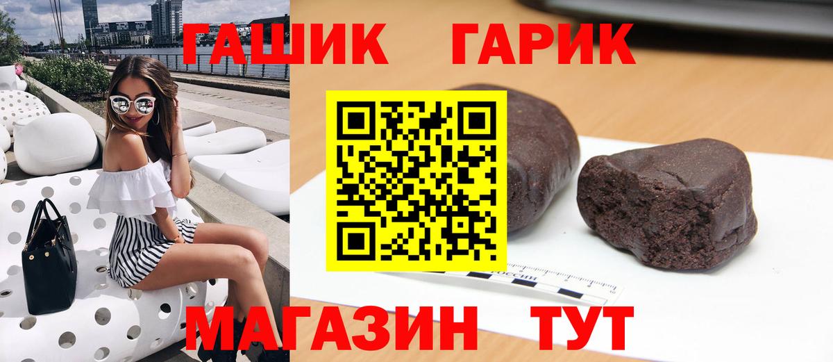 ГАШ ice o lator Дзержинский
