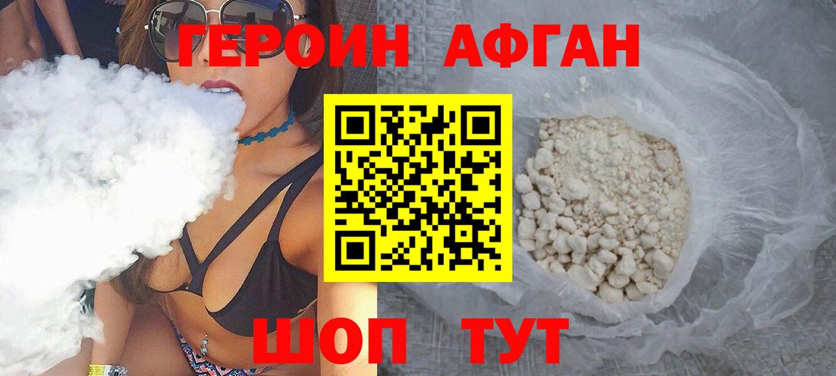 Дзержинский  Героин Heroin  Вход с VPN 