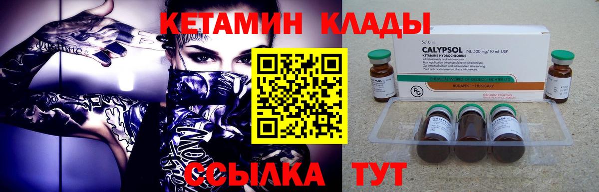 Дзержинский  КЕТАМИН VHQ  Вход с VPN  КЕТАМИН VHQ 