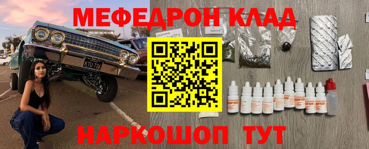 Мефедрон кристаллы Дзержинский