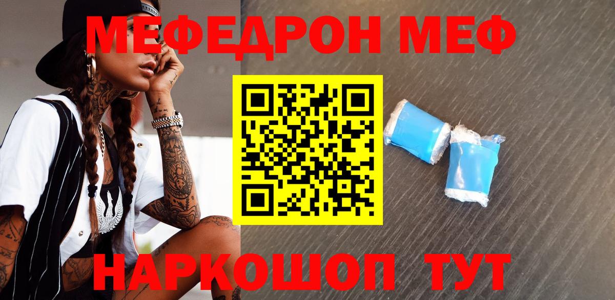 Мефедрон VHQ  Меф  Вход с VPN  Дзержинский  Мефедрон VHQ 