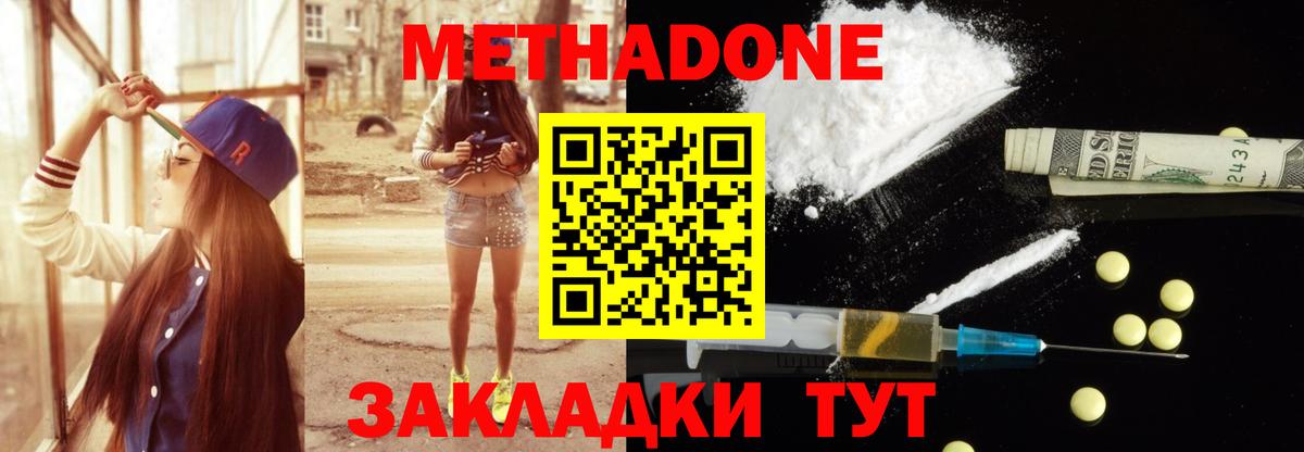МЕТАДОН VHQ  МЕТАДОН белоснежный  Вход с VPN  Дзержинский 