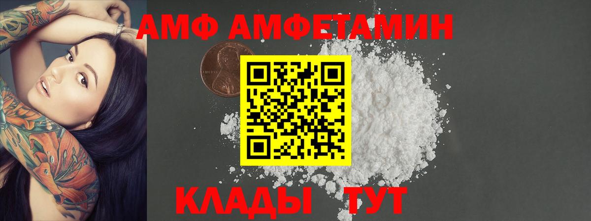 МЕТАМФЕТАМИН кристалл  Вход с VPN  Дзержинский 