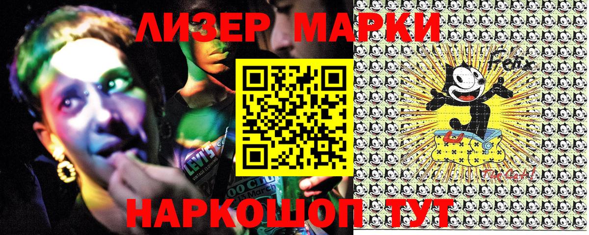 Марки NBOMe 1,8мг  Вход с VPN  Марки NBOMe 1,8мг  Дзержинский 