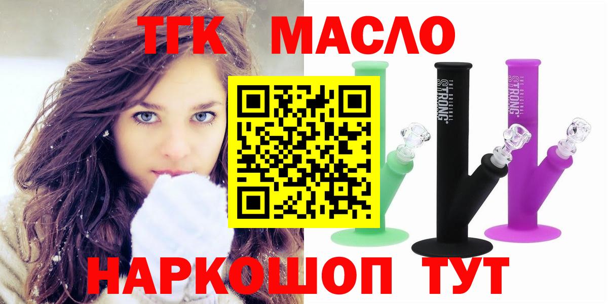 ТГК вейп с тгк  Вход с VPN  Дзержинский  ТГК Wax 